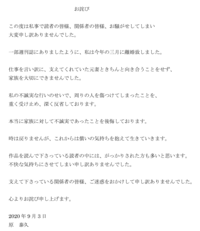 hara-owabi-twitter